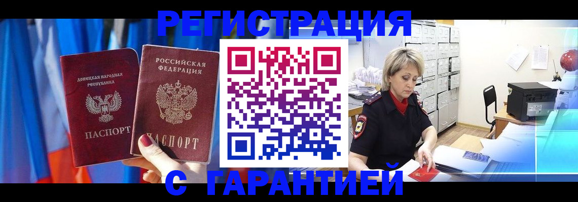 регистрация для школы в Рассказово