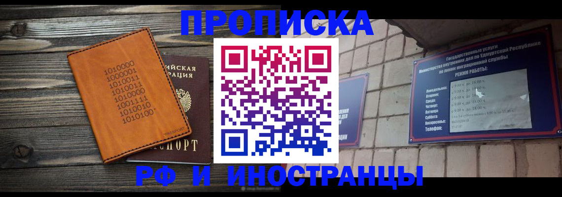 найти адрес прописки в Рассказово