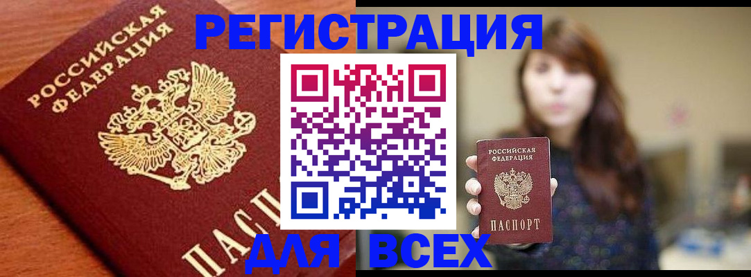 прописка поиск в Рассказово