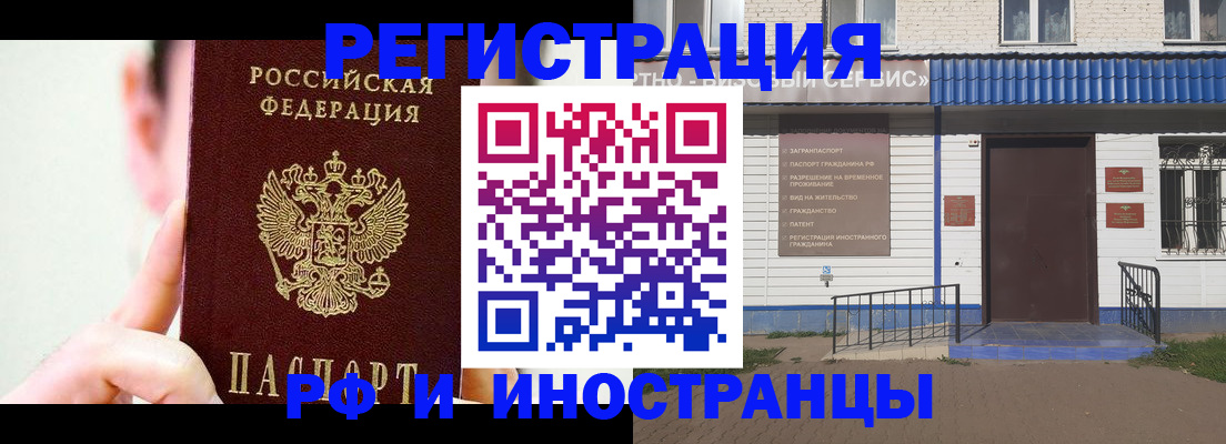 временная регистрация надежно в Рассказово
