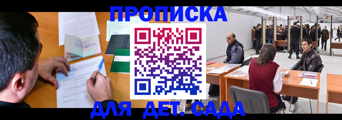 временная регистрация недорого в Рассказово